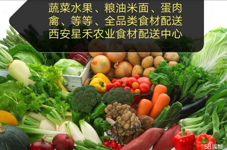 西安欣桥农产品蔬菜批发配送市场
